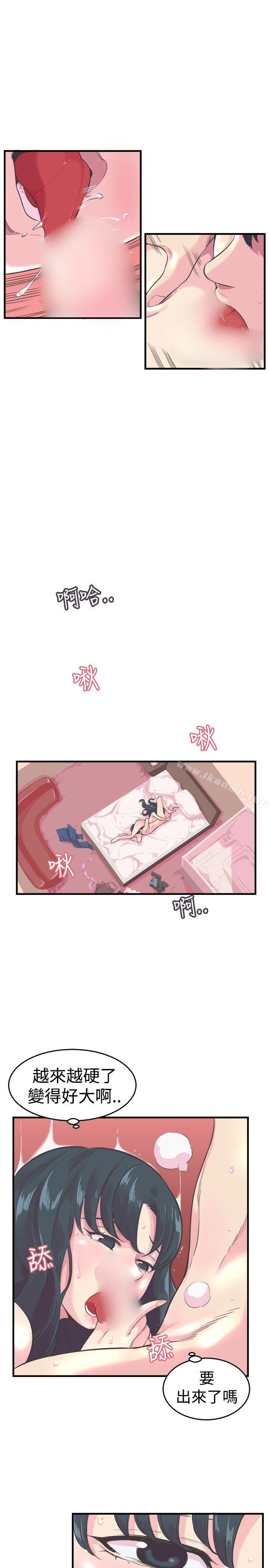 《青春男女(完結)》漫画 第11話