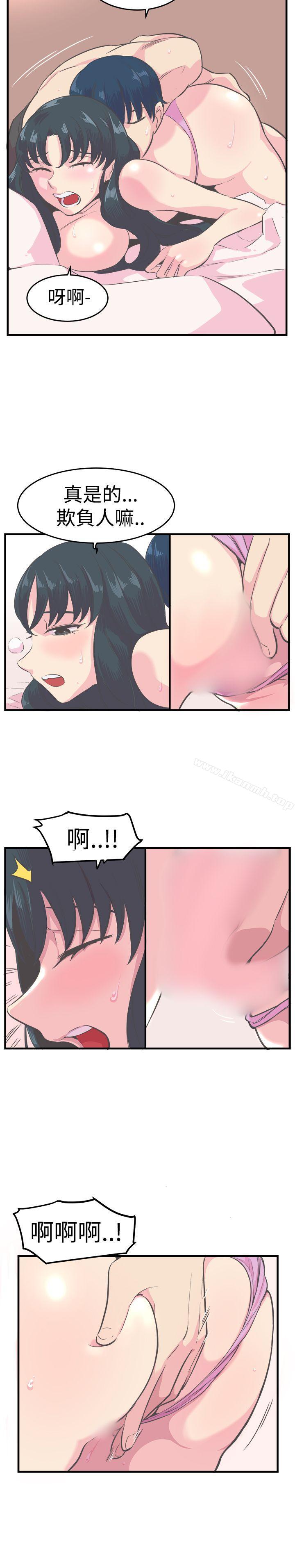 《青春男女(完結)》漫画 第11話