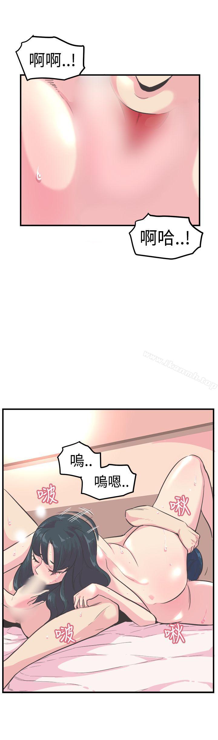 《青春男女(完結)》漫画 第11話