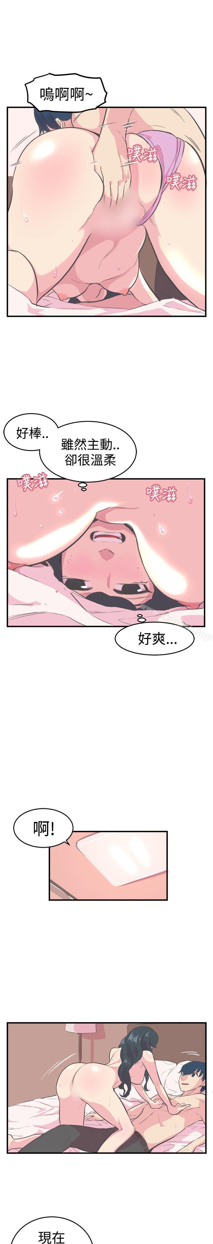 《青春男女(完結)》漫画 第11話