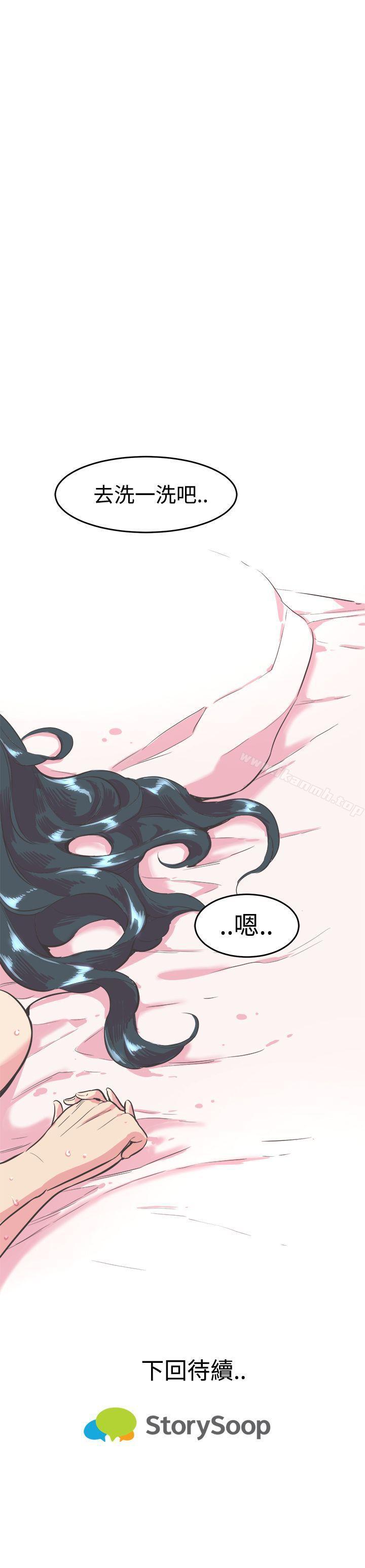 《青春男女(完結)》漫画 第12話