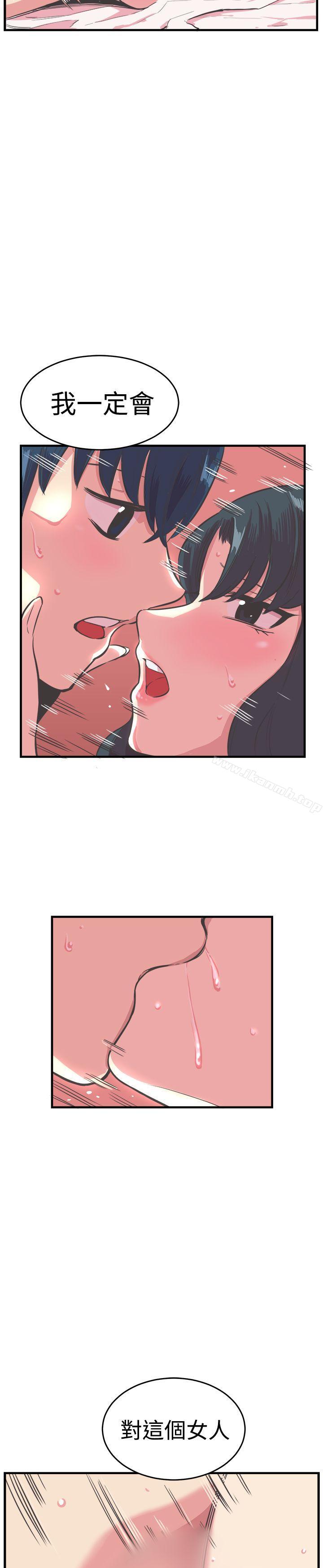 《青春男女(完結)》漫画 第12話