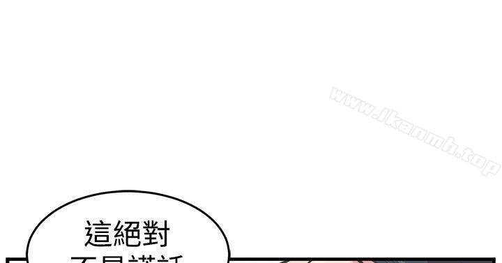《青春男女(完結)》漫画 第12話