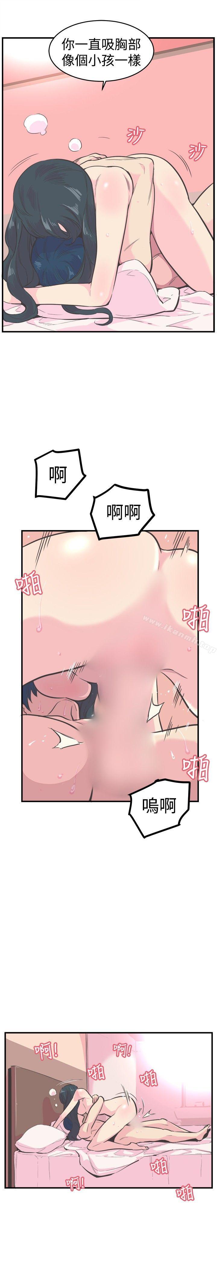 《青春男女(完結)》漫画 第12話