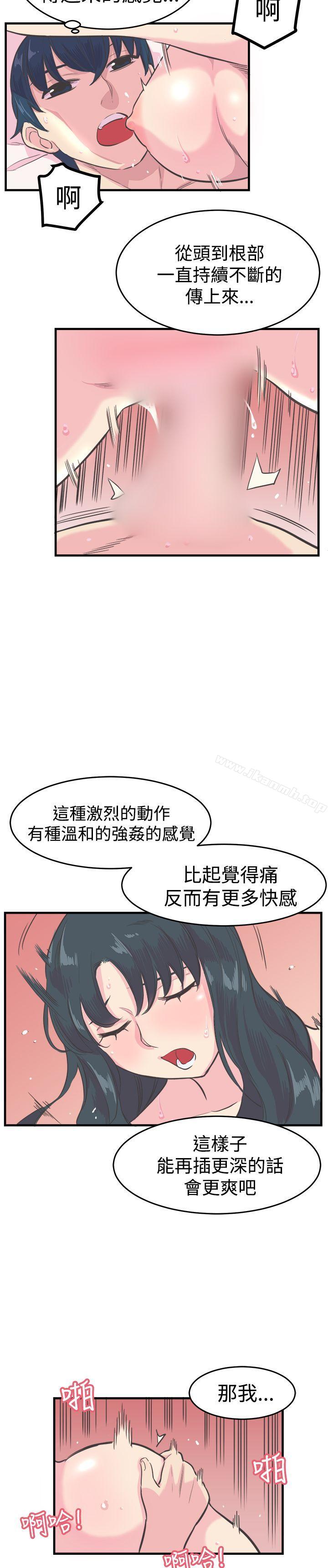 《青春男女(完結)》漫画 第12話