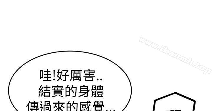 《青春男女(完結)》漫画 第12話