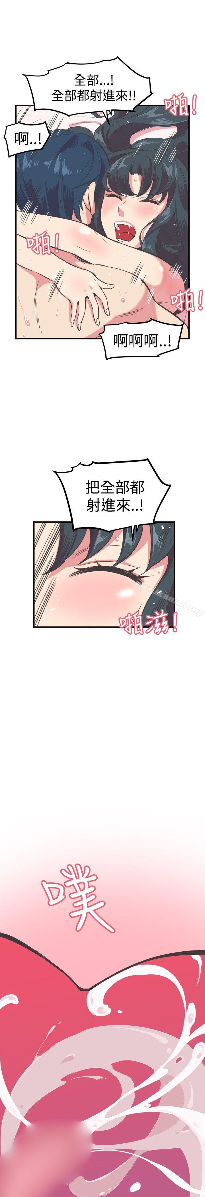 《青春男女(完結)》漫画 第12話