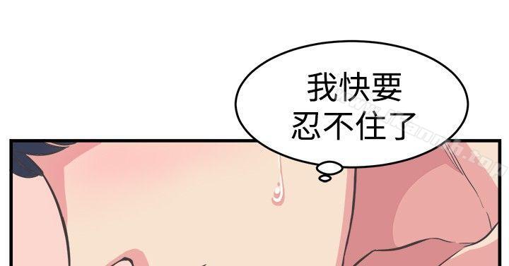 《青春男女(完結)》漫画 第12話