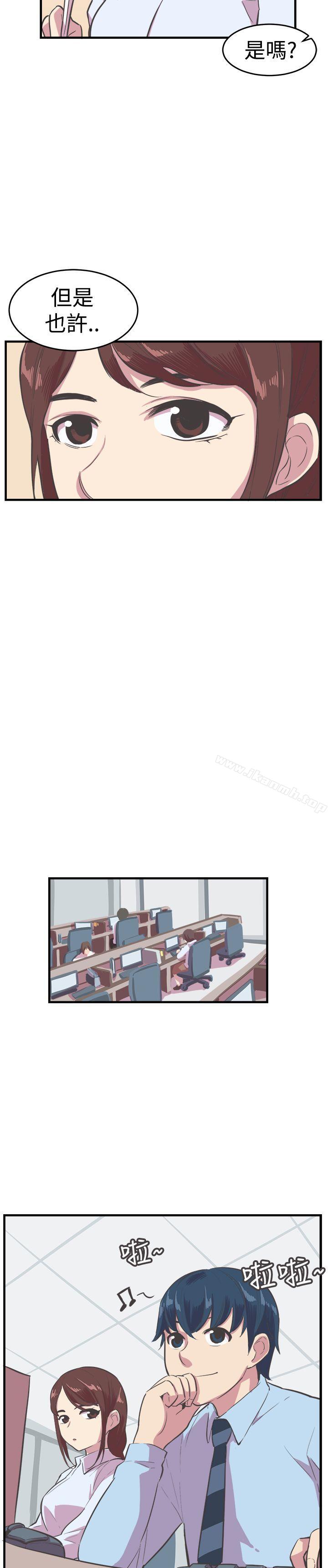《青春男女(完結)》漫画 第13話