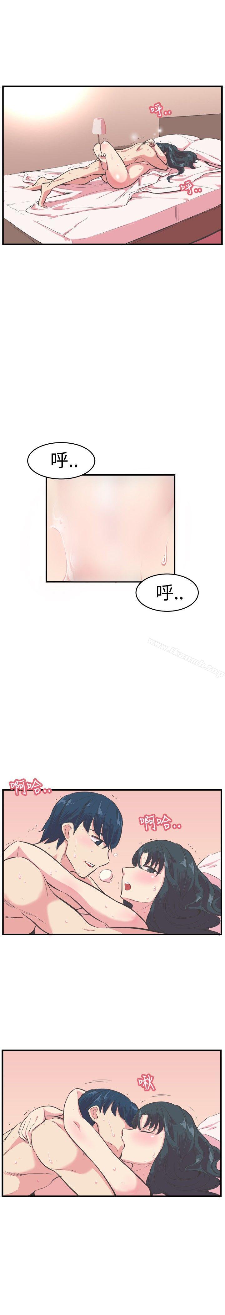 《青春男女(完結)》漫画 第13話