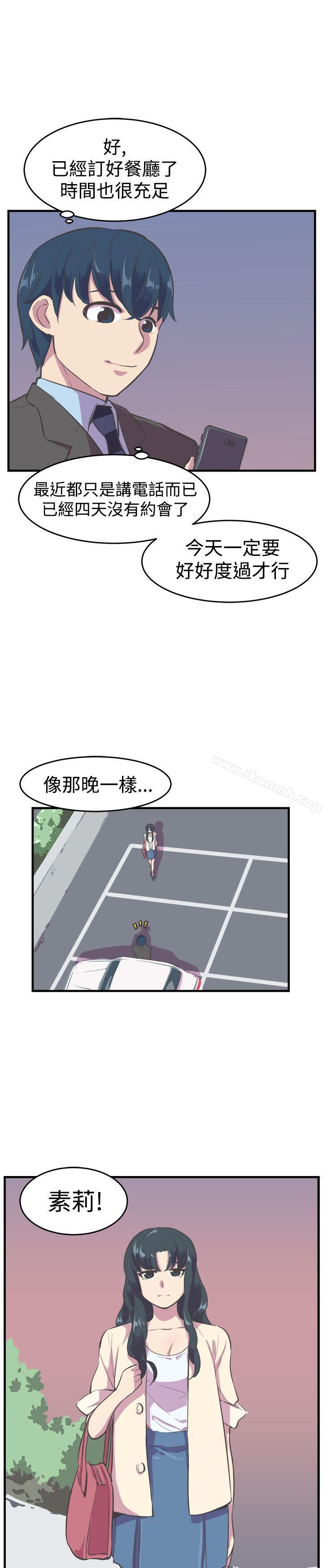 《青春男女(完結)》漫画 第13話