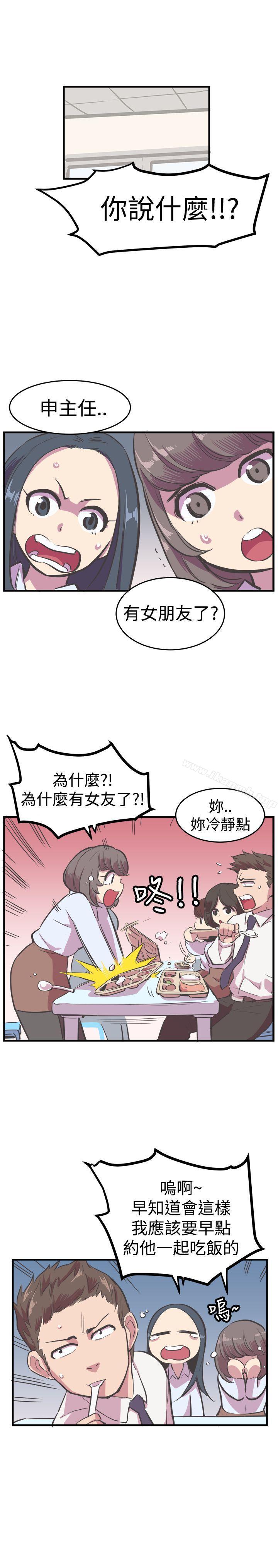 《青春男女(完結)》漫画 第13話
