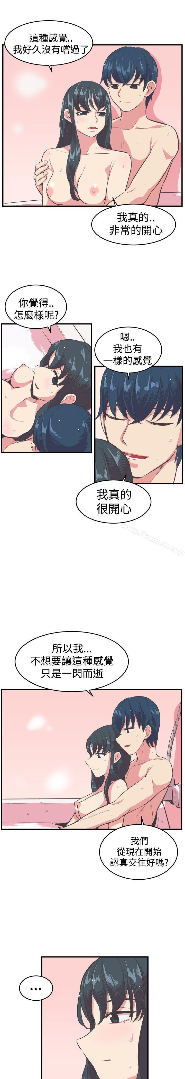 《青春男女(完結)》漫画 第13話