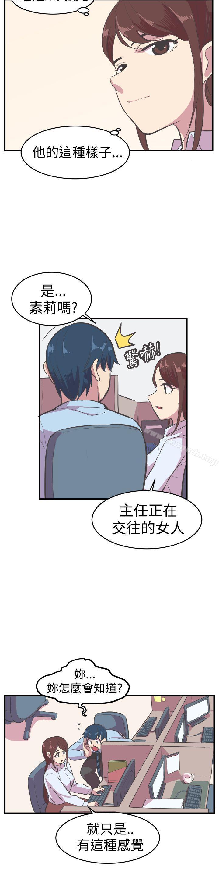 《青春男女(完結)》漫画 第13話