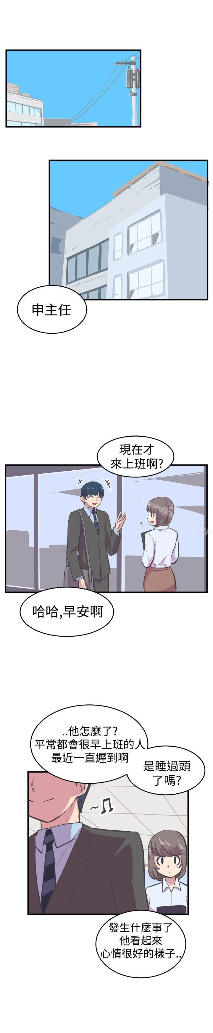 《青春男女(完結)》漫画 第13話