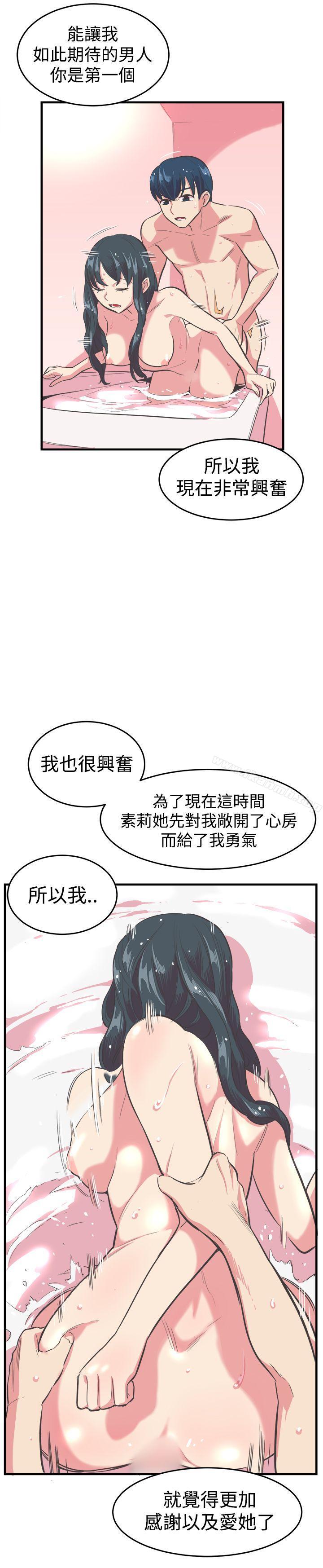 《青春男女(完結)》漫画 第13話