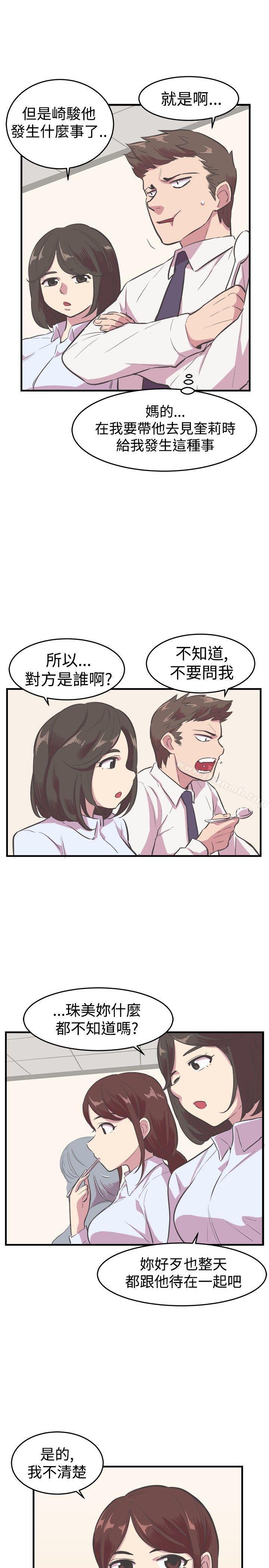 《青春男女(完結)》漫画 第13話