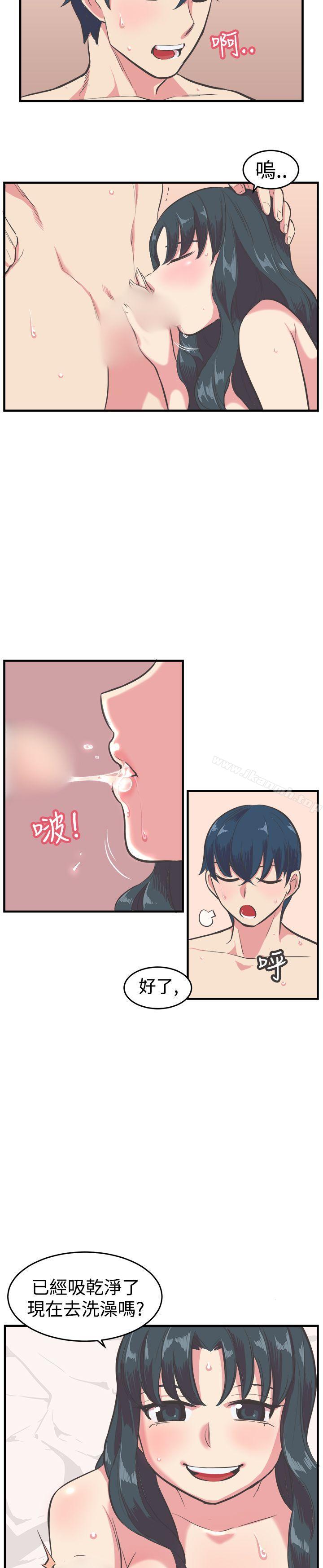 《青春男女(完結)》漫画 第13話