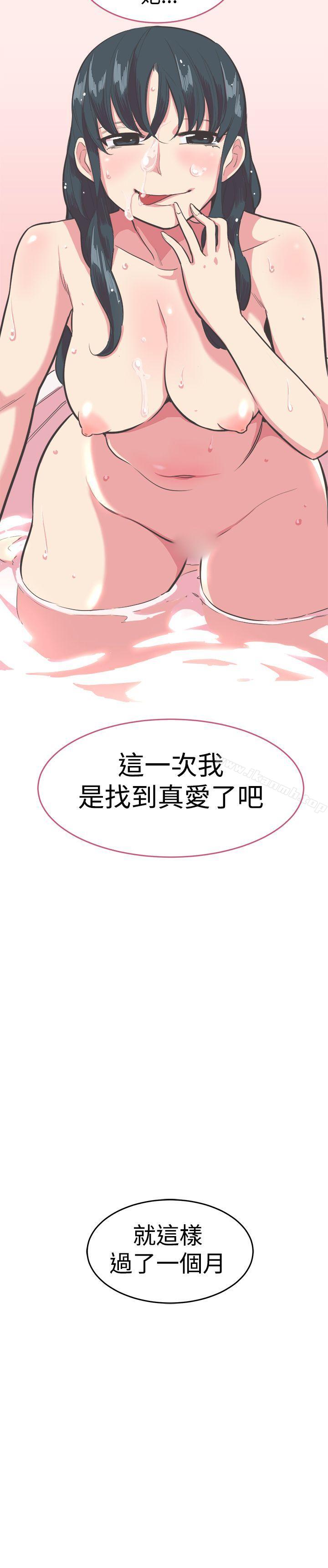 《青春男女(完結)》漫画 第13話