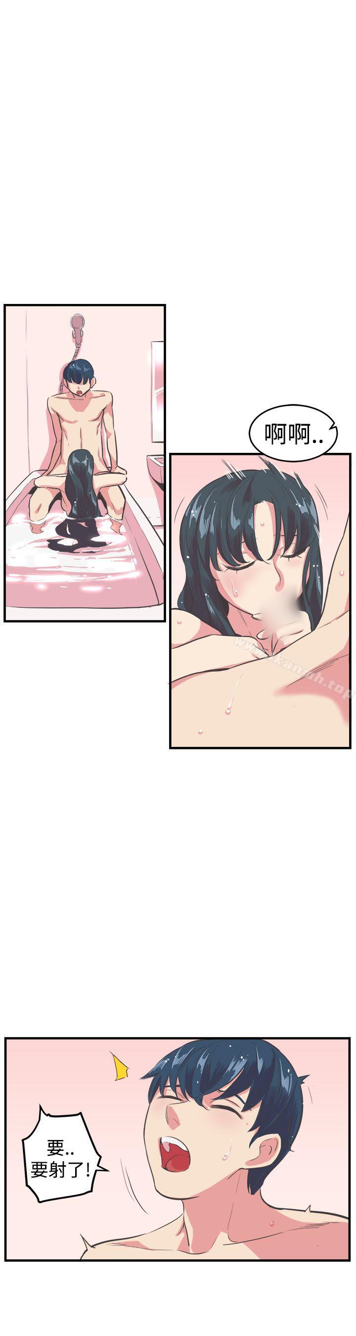 《青春男女(完結)》漫画 第13話