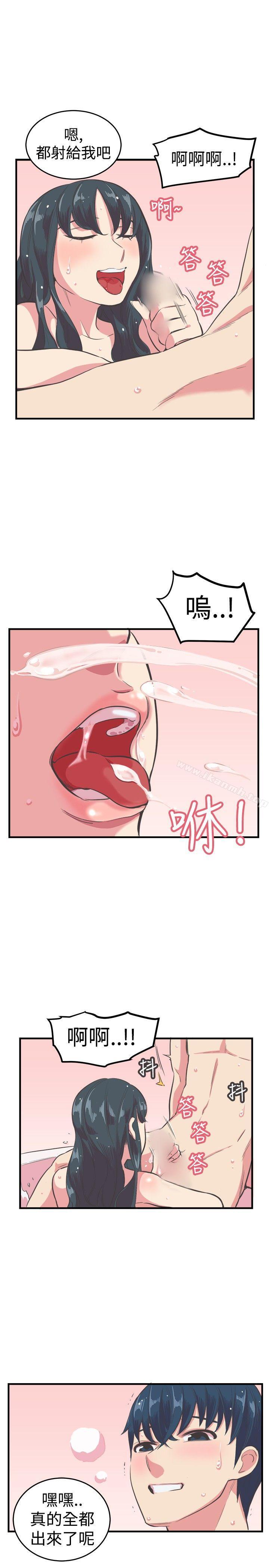 《青春男女(完結)》漫画 第13話