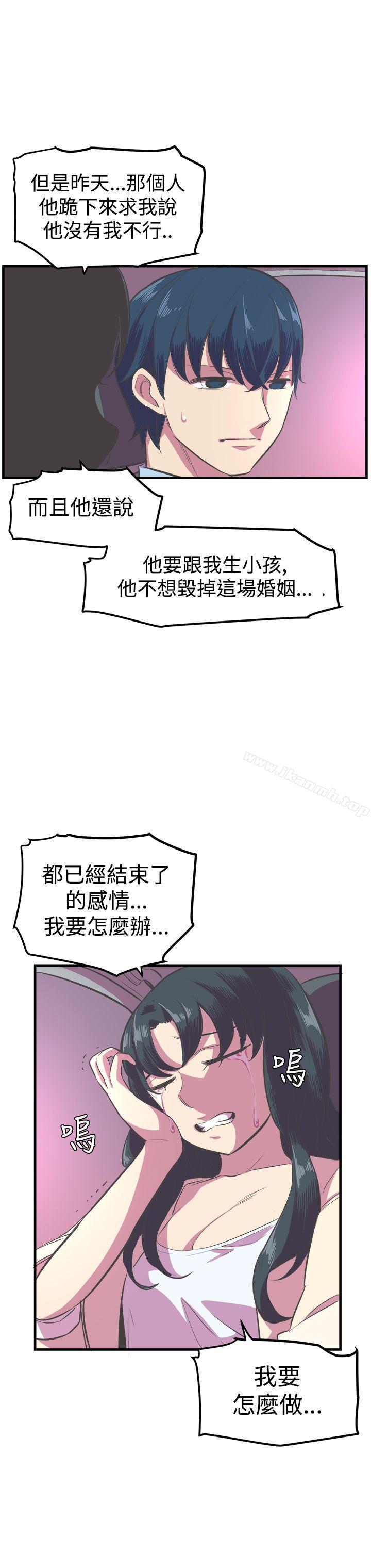 《青春男女(完結)》漫画 第14話