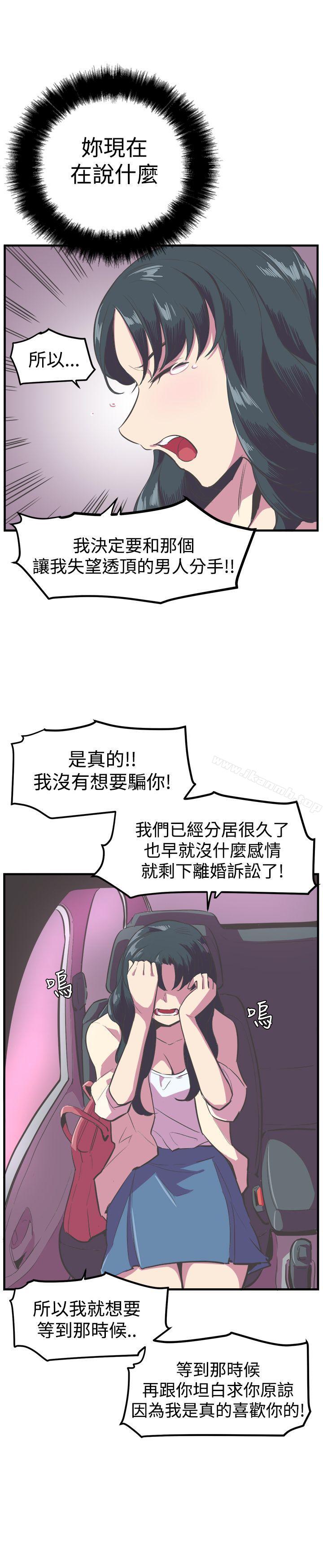 《青春男女(完結)》漫画 第14話
