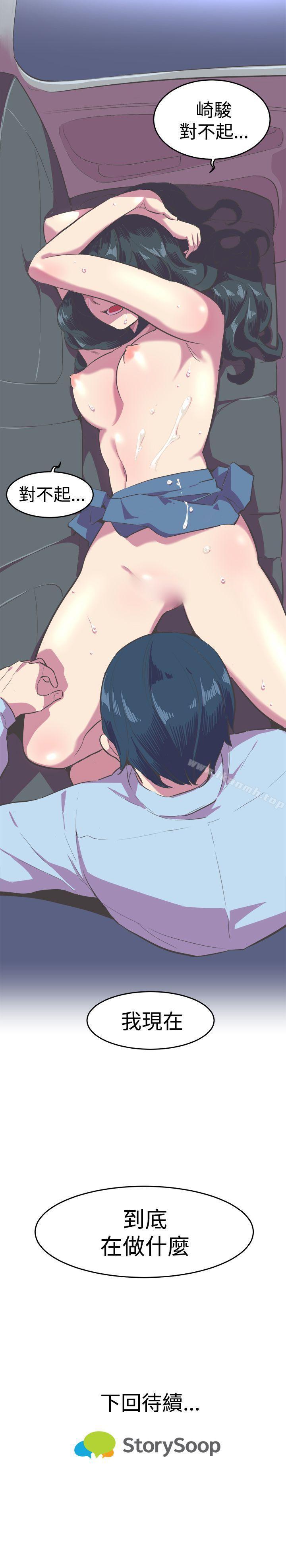 《青春男女(完結)》漫画 第14話