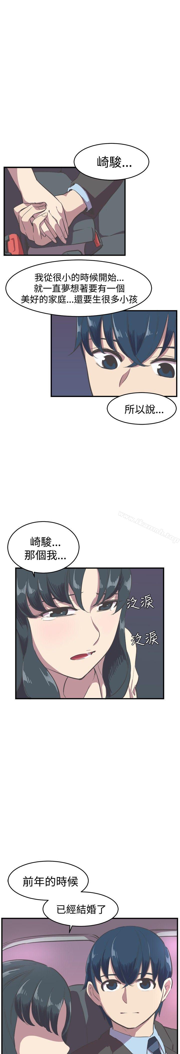 《青春男女(完結)》漫画 第14話