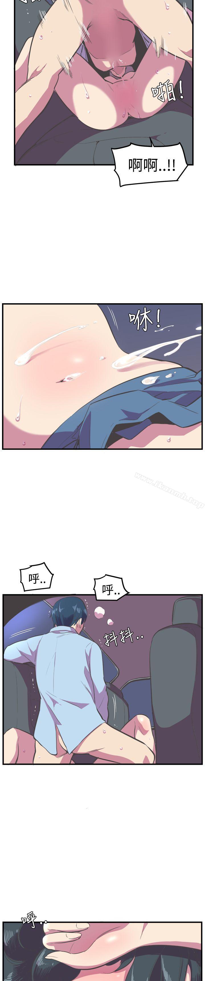 《青春男女(完結)》漫画 第14話