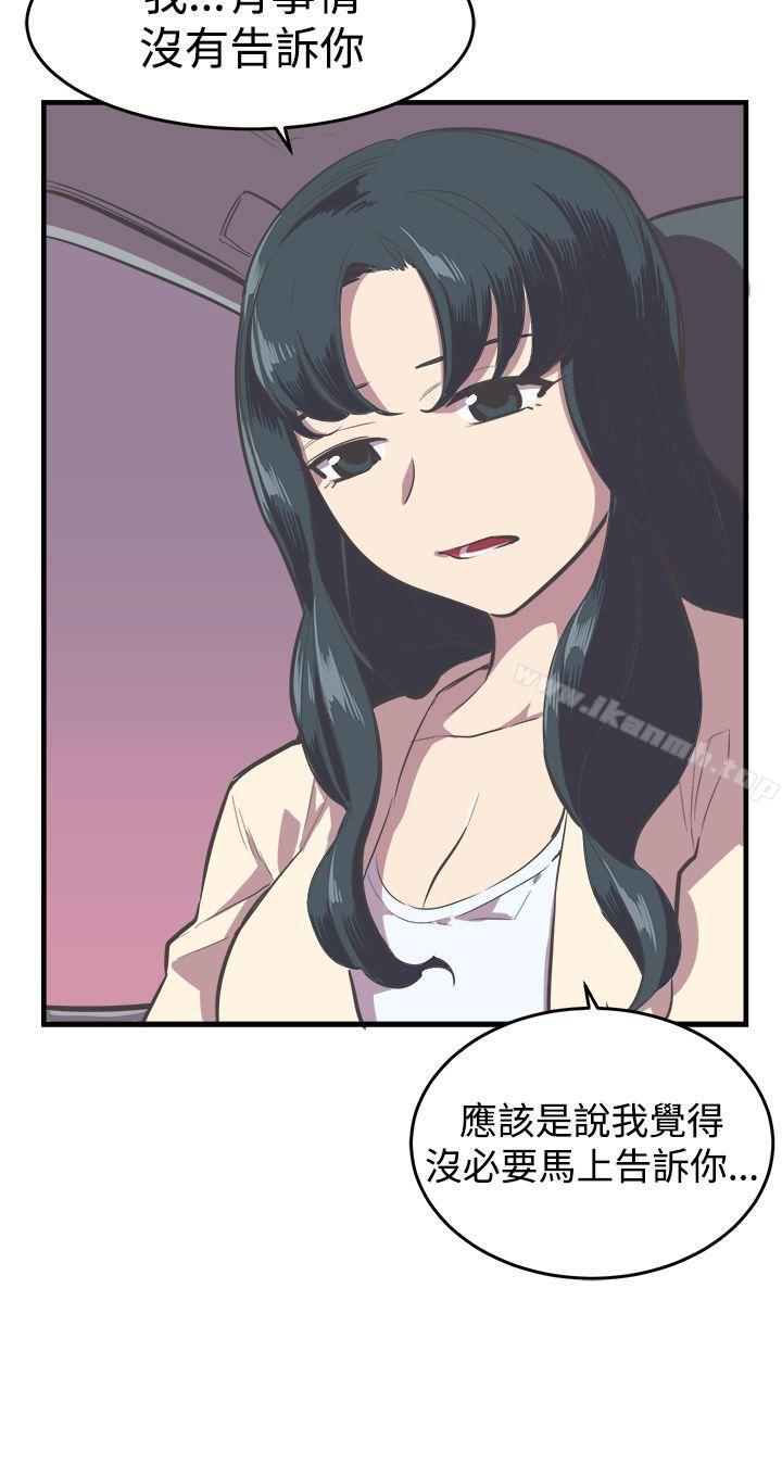 《青春男女(完結)》漫画 第14話