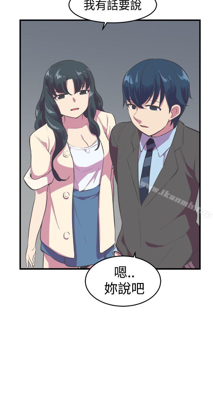《青春男女(完結)》漫画 第14話
