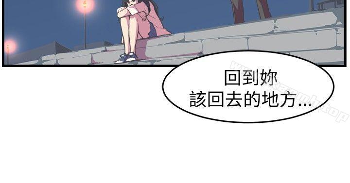 《青春男女(完結)》漫画 第14話