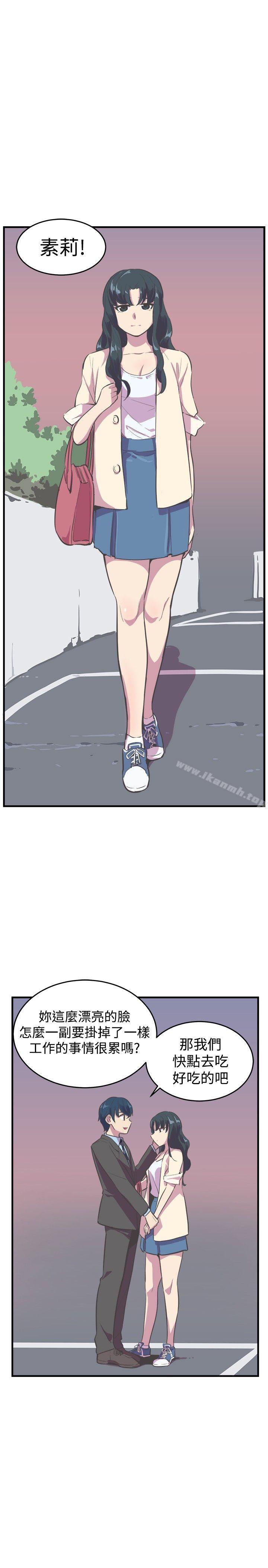 《青春男女(完結)》漫画 第14話