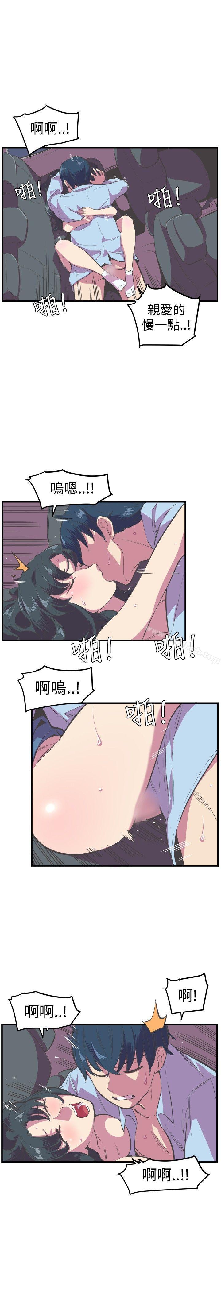《青春男女(完結)》漫画 第14話