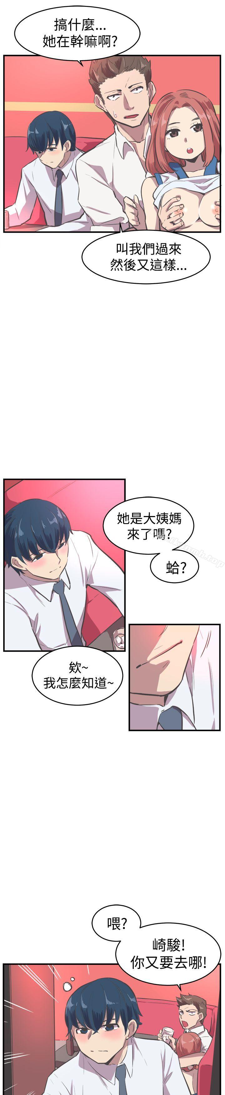 《青春男女(完結)》漫画 第15話