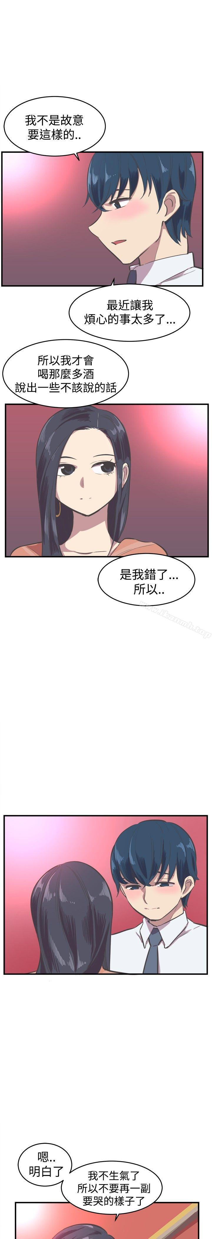 《青春男女(完結)》漫画 第15話