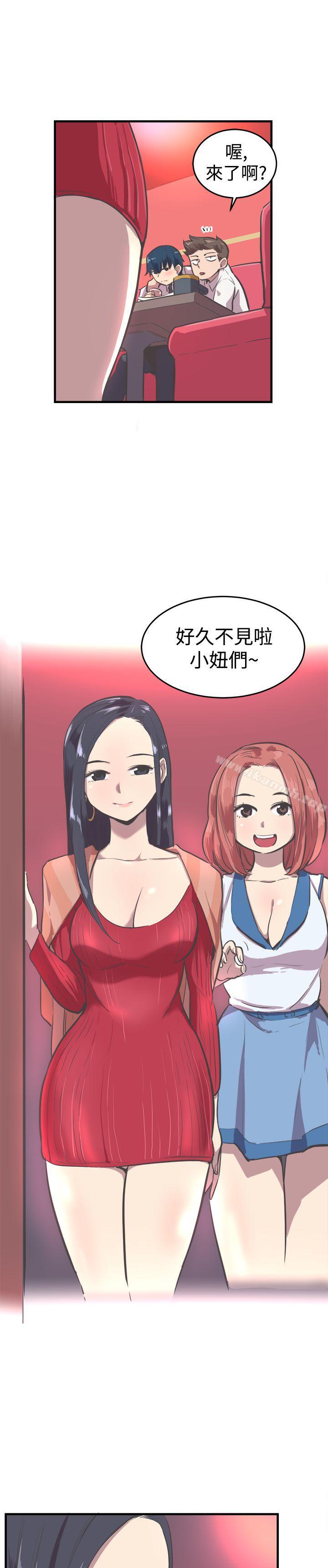 《青春男女(完結)》漫画 第15話