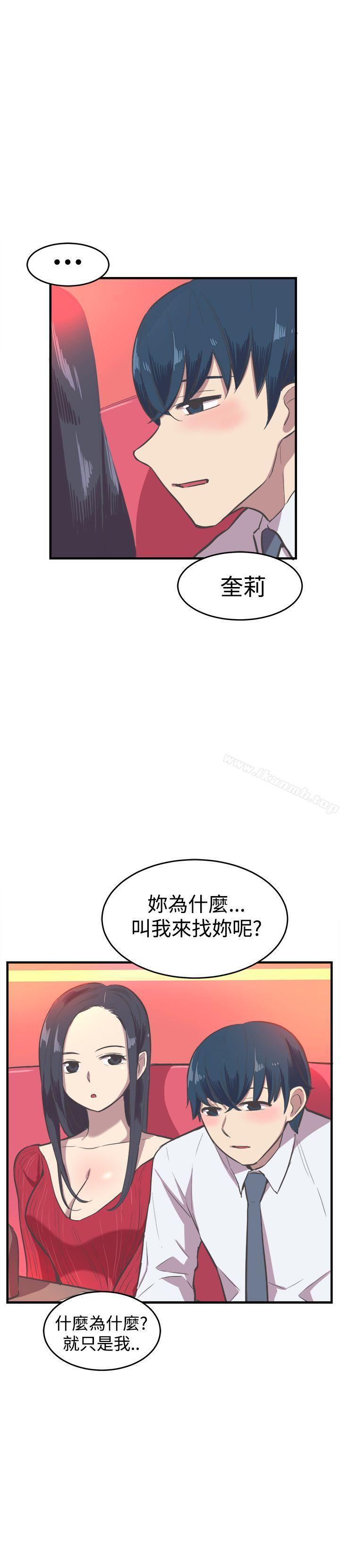《青春男女(完結)》漫画 第15話