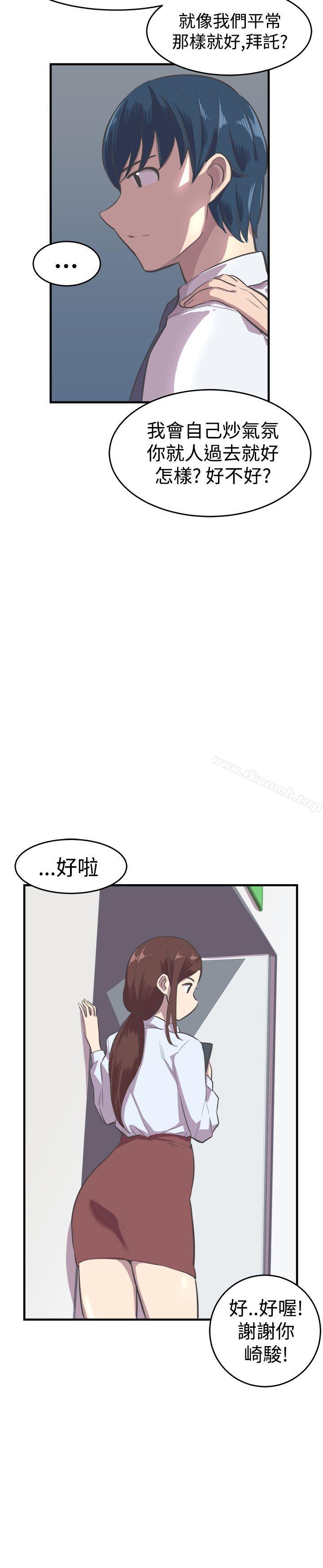 《青春男女(完結)》漫画 第15話