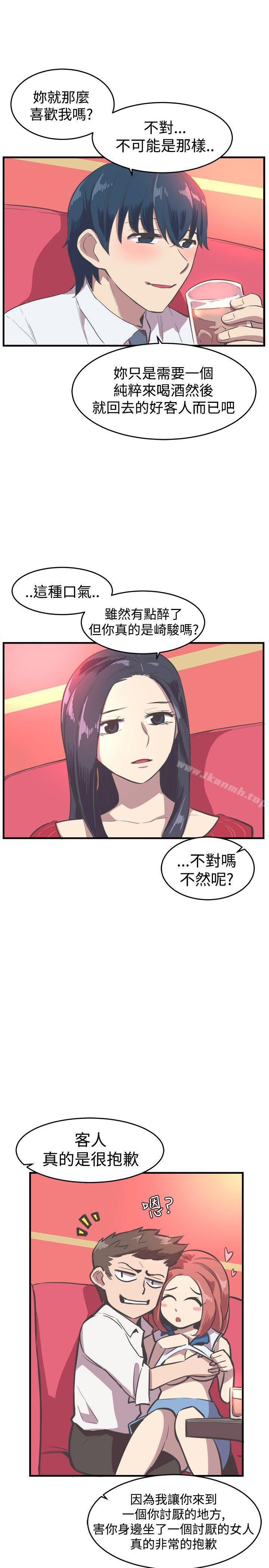 《青春男女(完結)》漫画 第15話