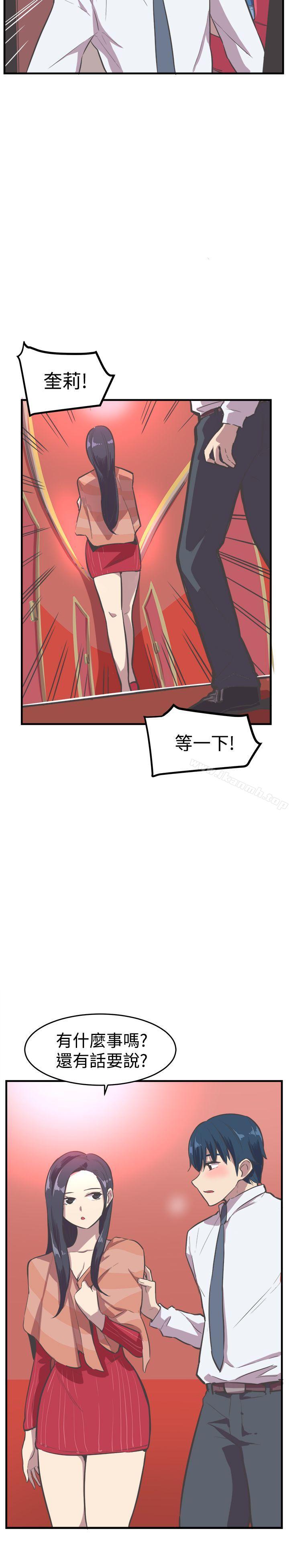 《青春男女(完結)》漫画 第15話