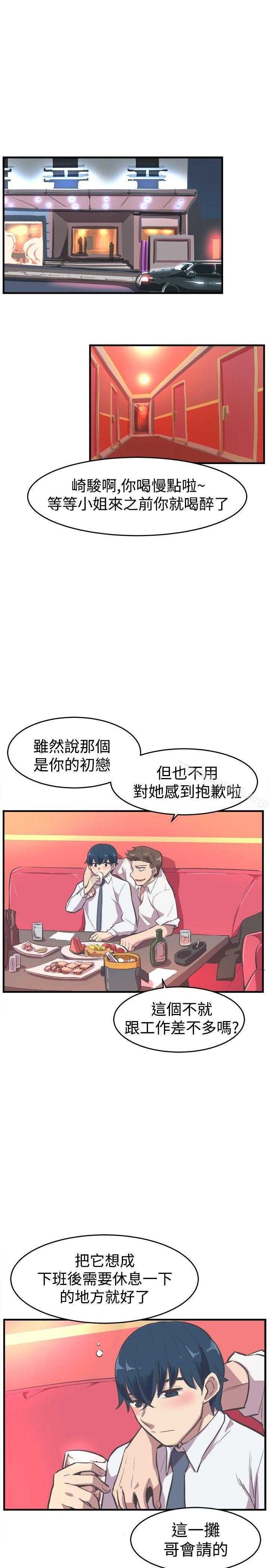 《青春男女(完結)》漫画 第15話