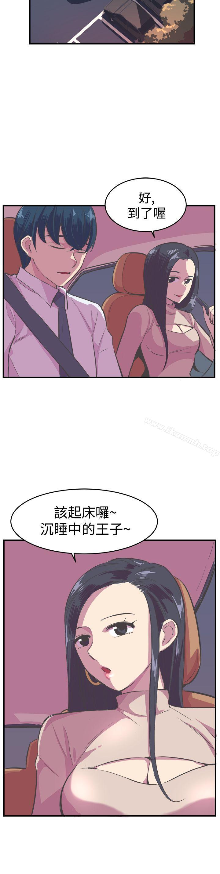《青春男女(完結)》漫画 第15話