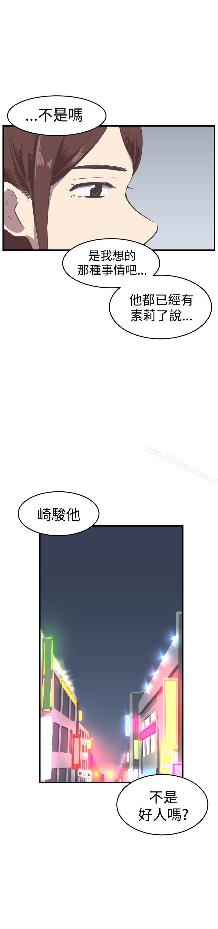 《青春男女(完結)》漫画 第15話