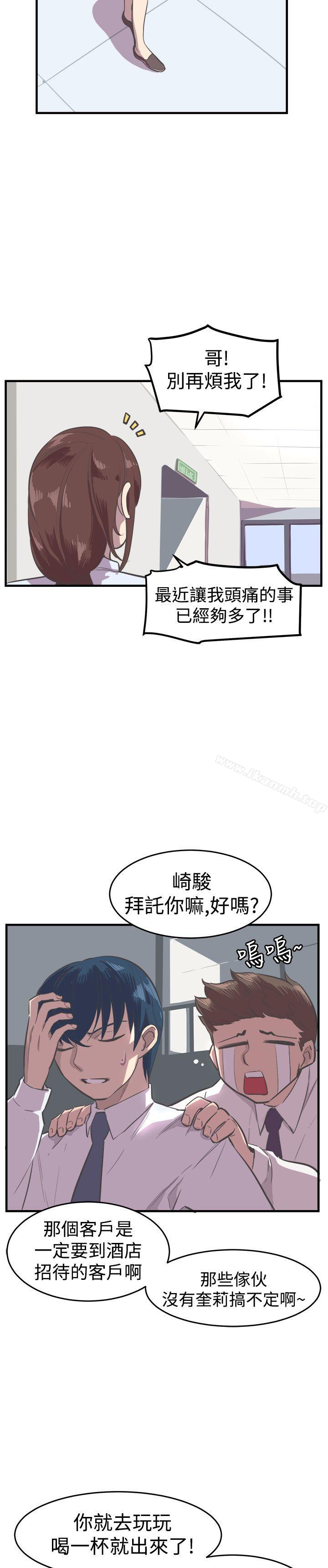 《青春男女(完結)》漫画 第15話