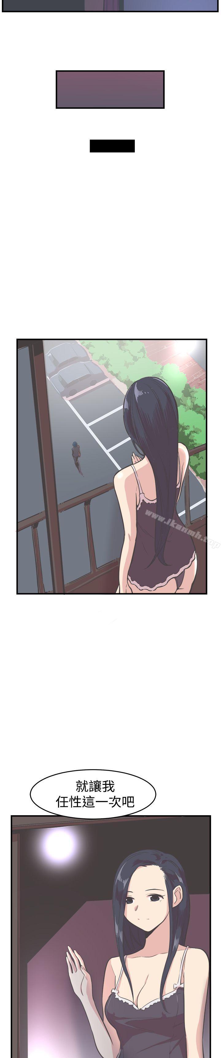 《青春男女(完結)》漫画 第16話