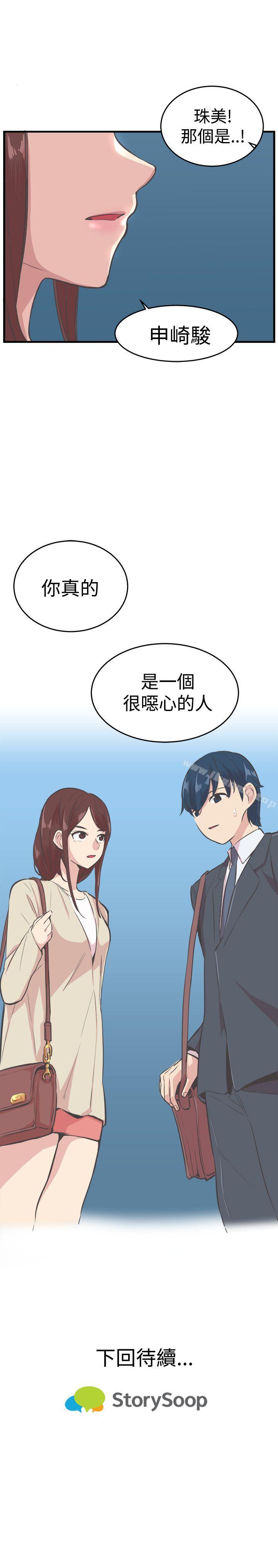 《青春男女(完結)》漫画 第16話
