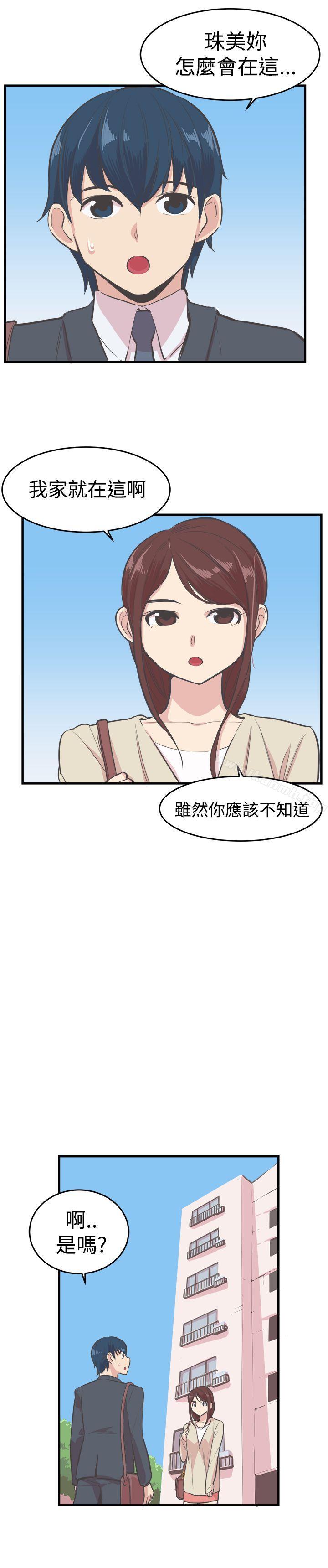 《青春男女(完結)》漫画 第16話
