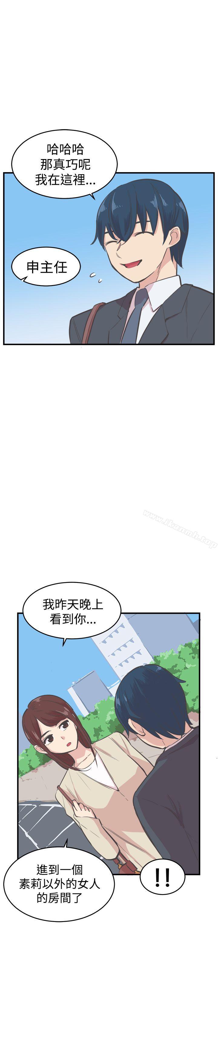 《青春男女(完結)》漫画 第16話